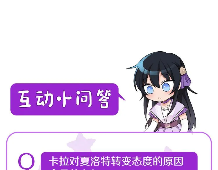 第7话 主人，你变了 第224页