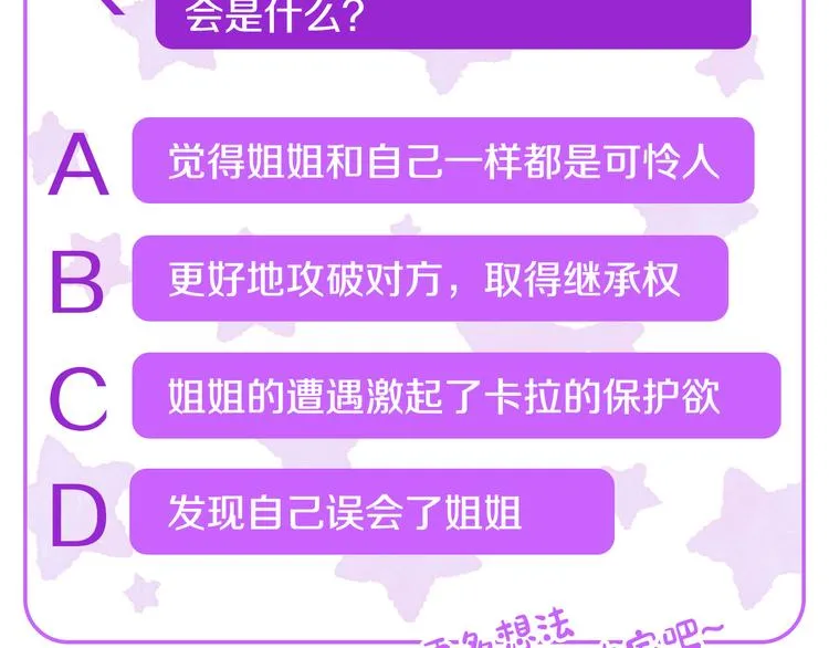 第7话 主人，你变了 第225页