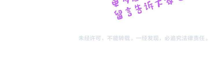 第7话 主人，你变了 第226页