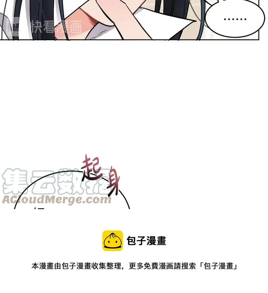 第8话 吐露真心 第5页