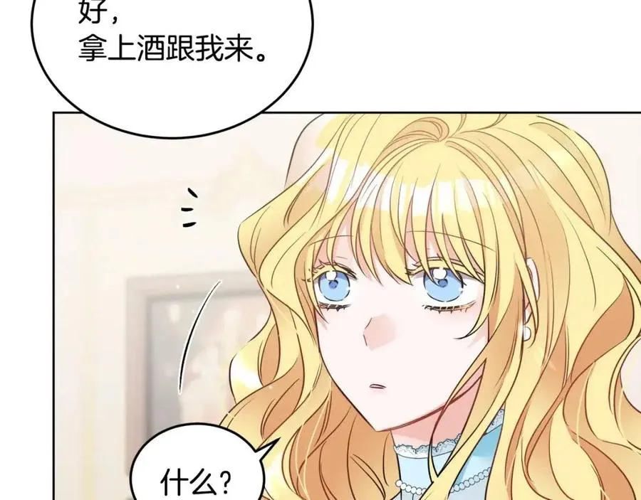 第8话 吐露真心 第6页