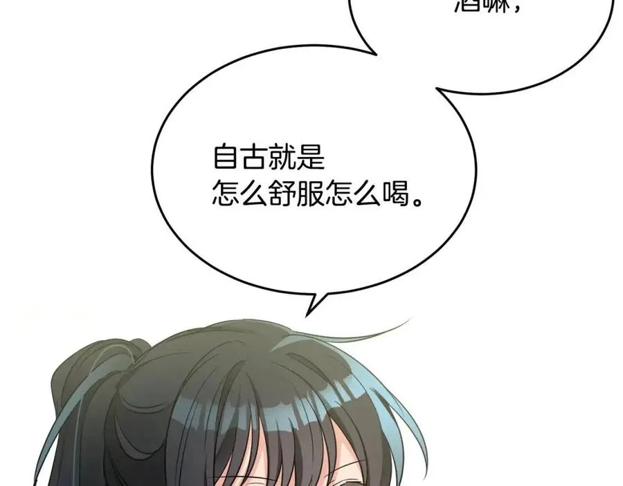 第8话 吐露真心 第8页