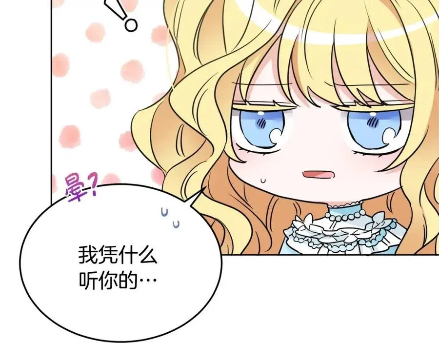 第8话 吐露真心 第12页