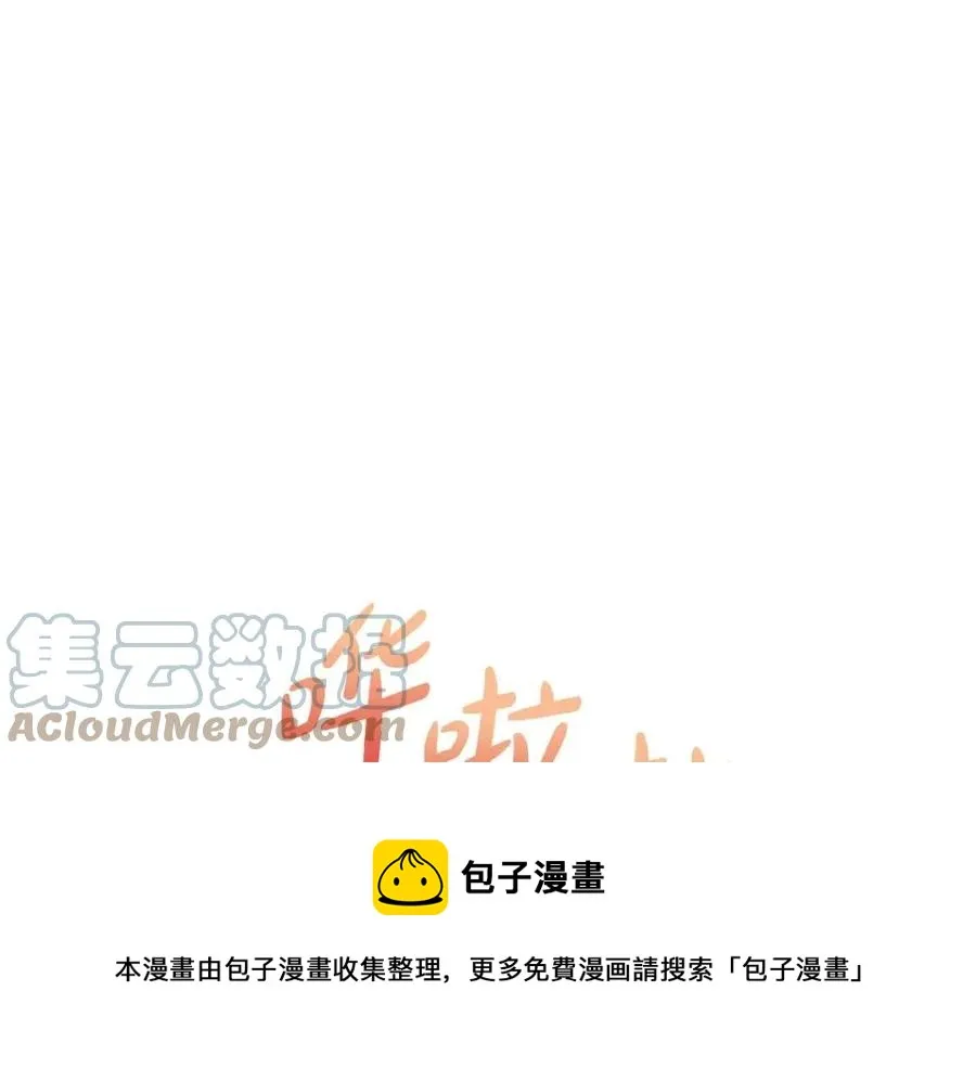 第8话 吐露真心 第17页