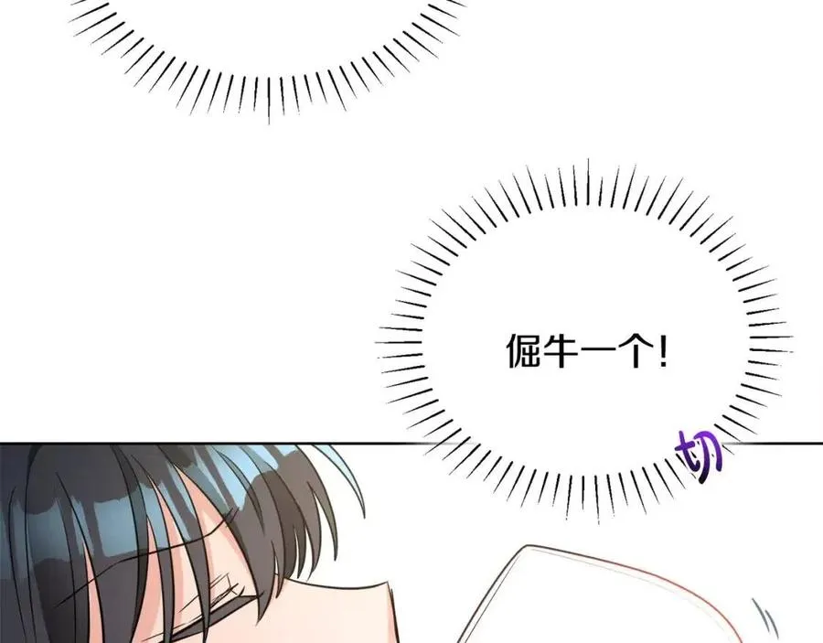 第8话 吐露真心 第22页