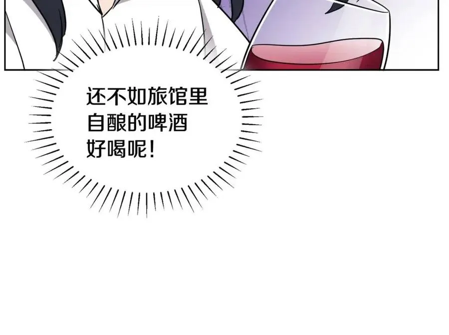 第8话 吐露真心 第26页
