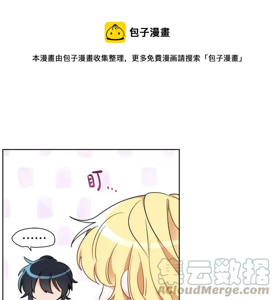 第8话 吐露真心 第33页