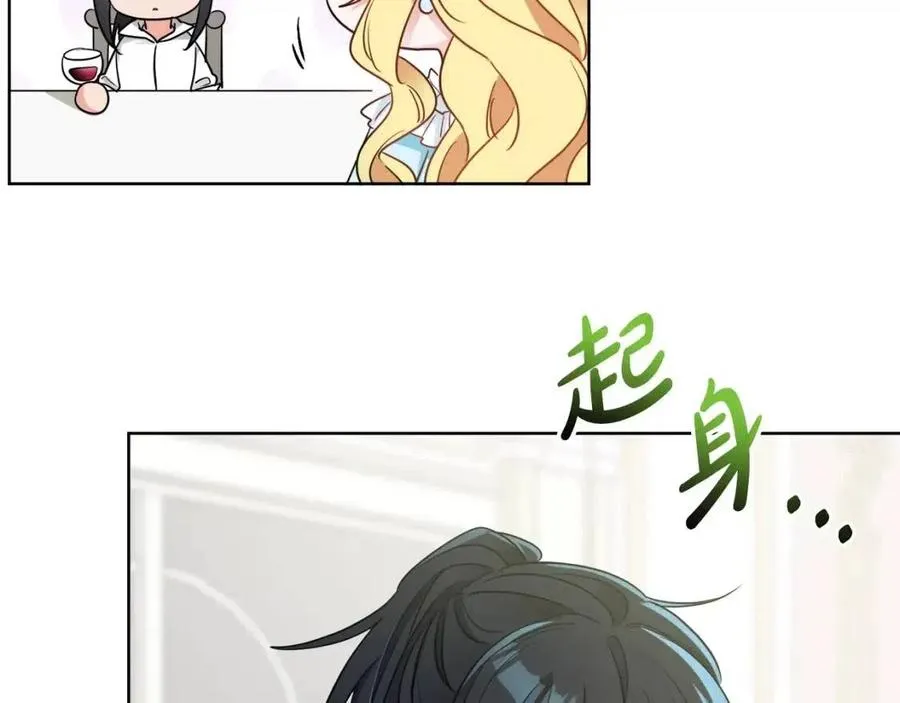 第8话 吐露真心 第34页