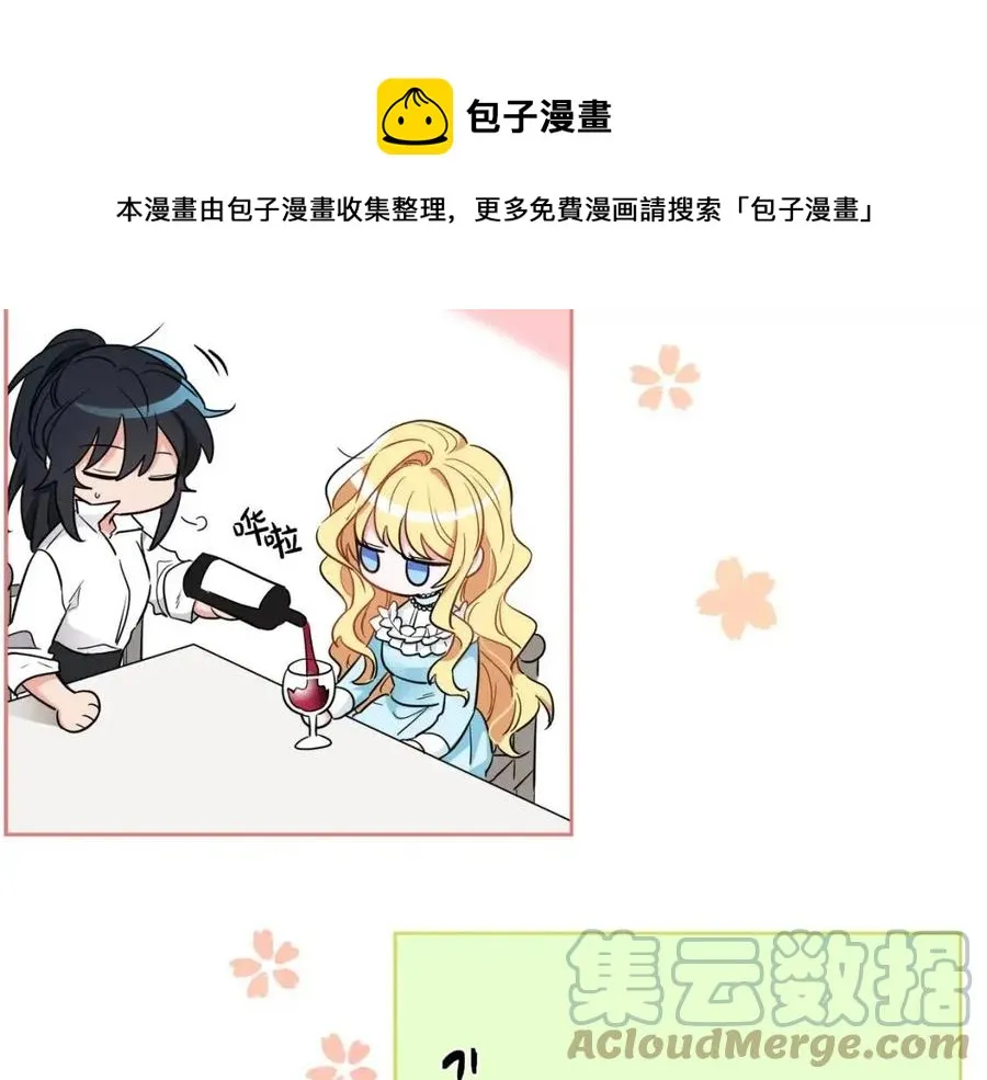 第8话 吐露真心 第37页