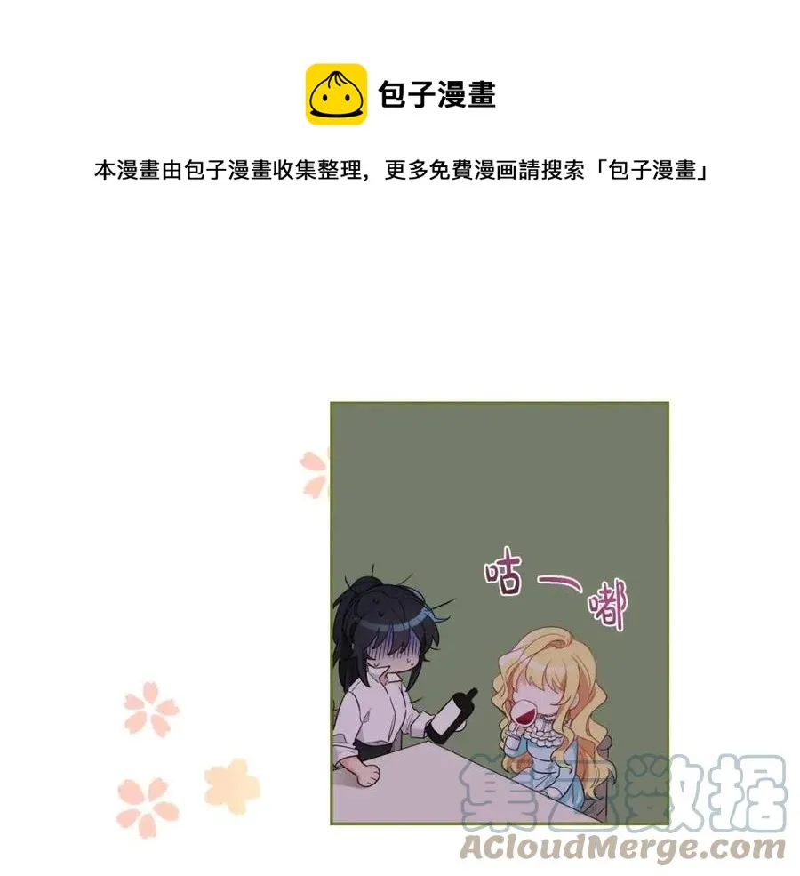 第8话 吐露真心 第41页