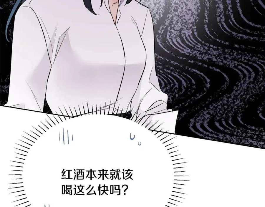 第8话 吐露真心 第47页