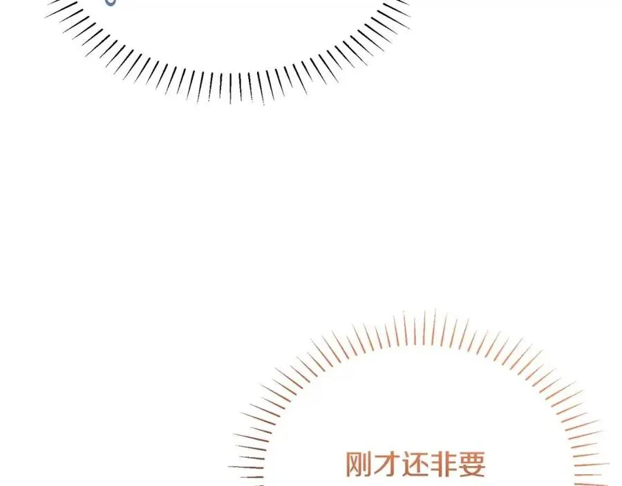 第8话 吐露真心 第48页