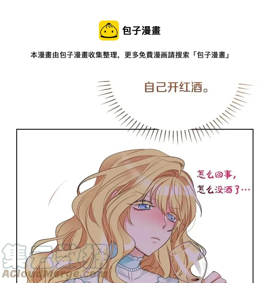 第8话 吐露真心 第49页