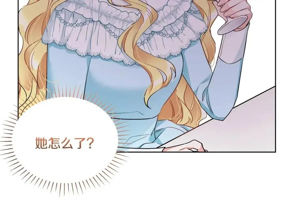 第8话 吐露真心 第50页