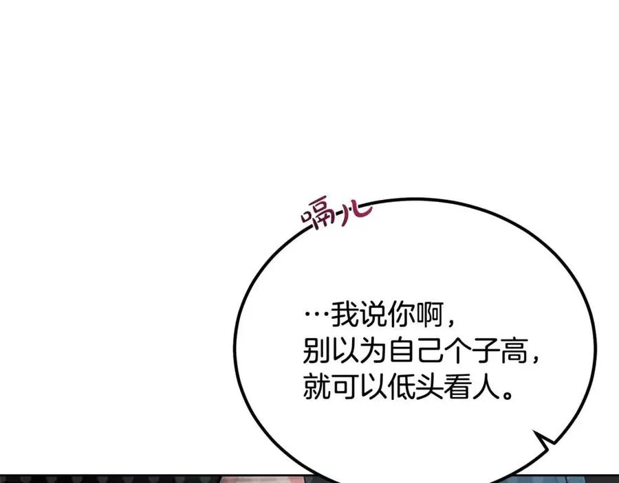 第8话 吐露真心 第51页