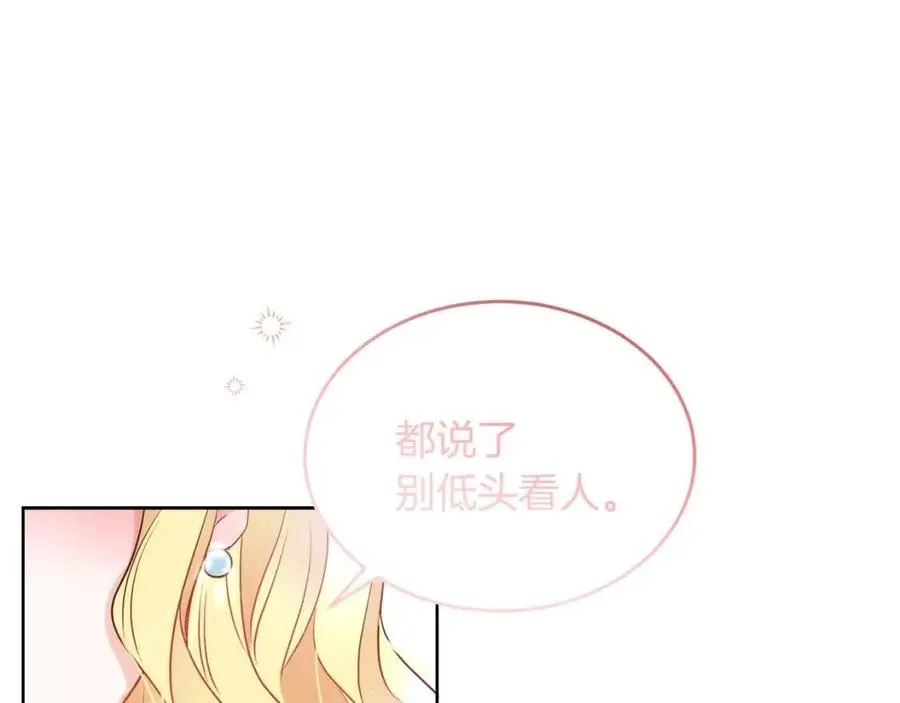 第8话 吐露真心 第59页