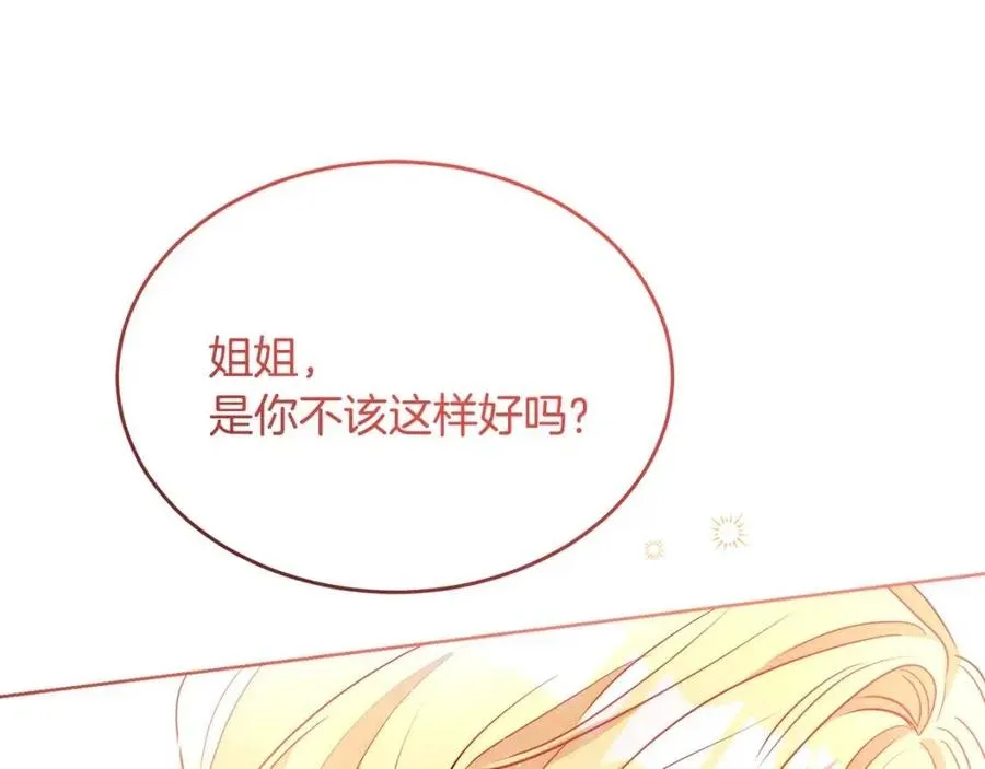 第8话 吐露真心 第64页