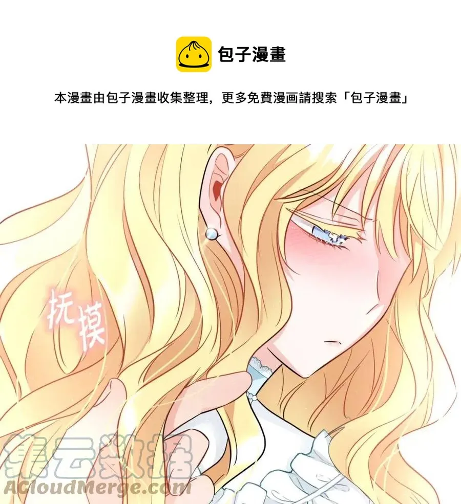 第8话 吐露真心 第65页