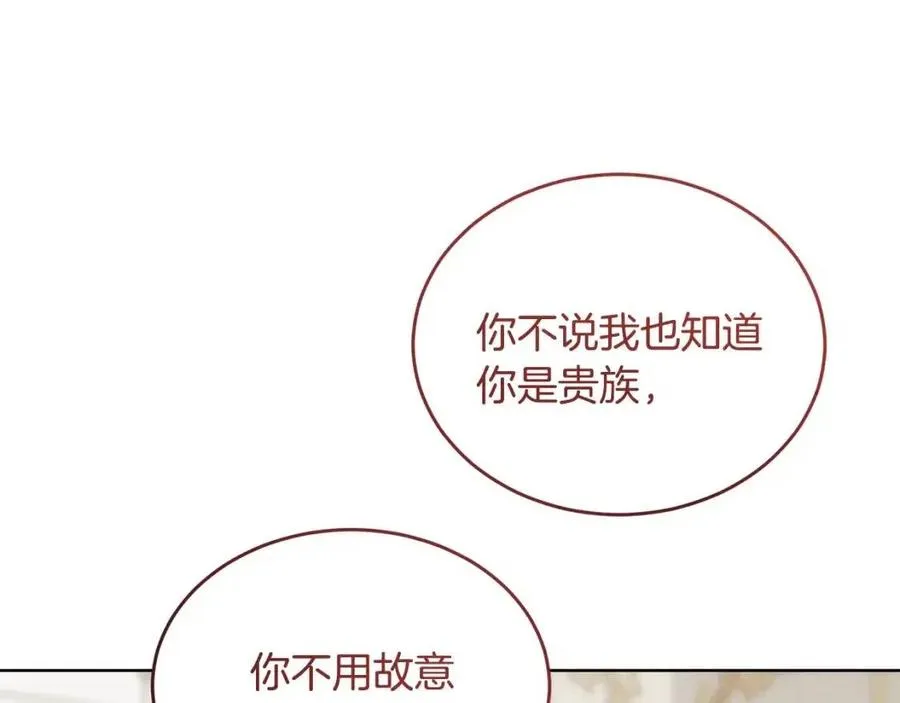 第8话 吐露真心 第67页