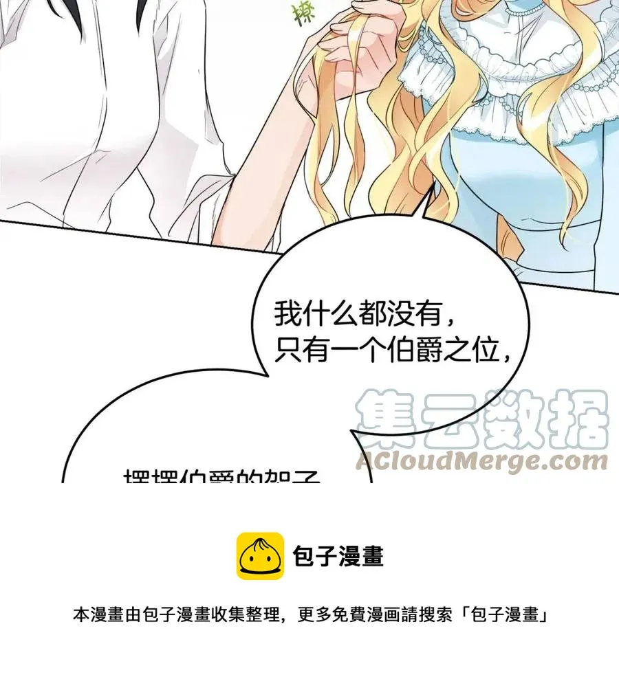 第8话 吐露真心 第69页