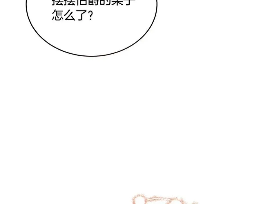 第8话 吐露真心 第70页