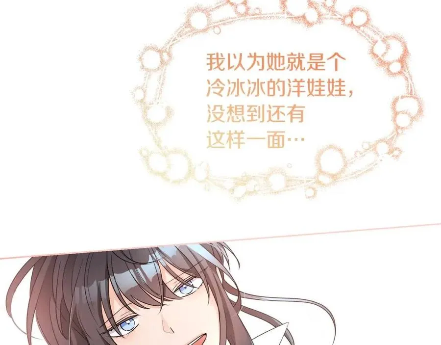 第8话 吐露真心 第71页