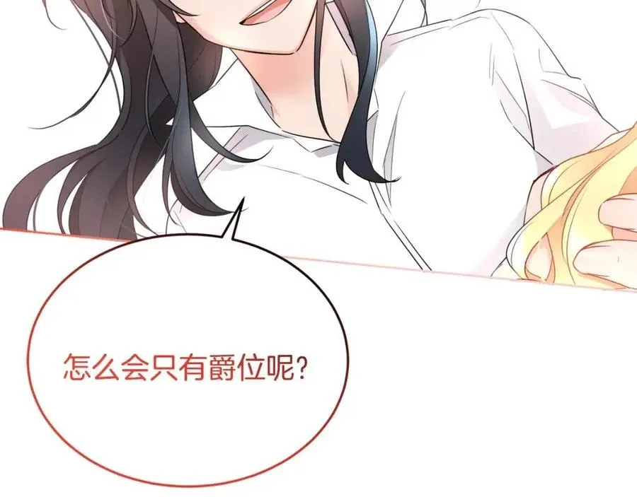 第8话 吐露真心 第72页