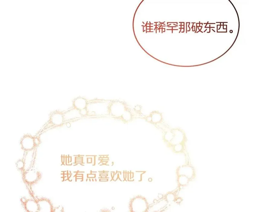 第8话 吐露真心 第75页