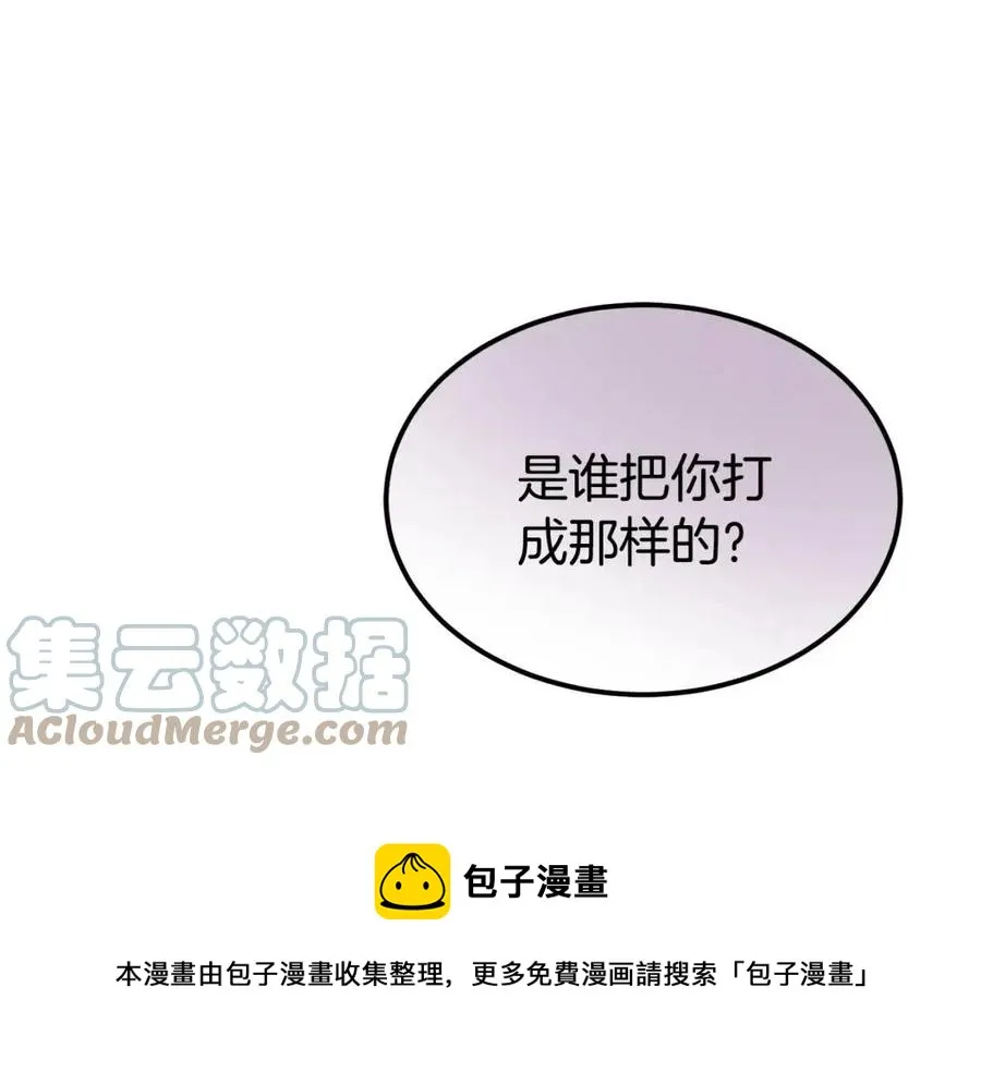 第8话 吐露真心 第81页