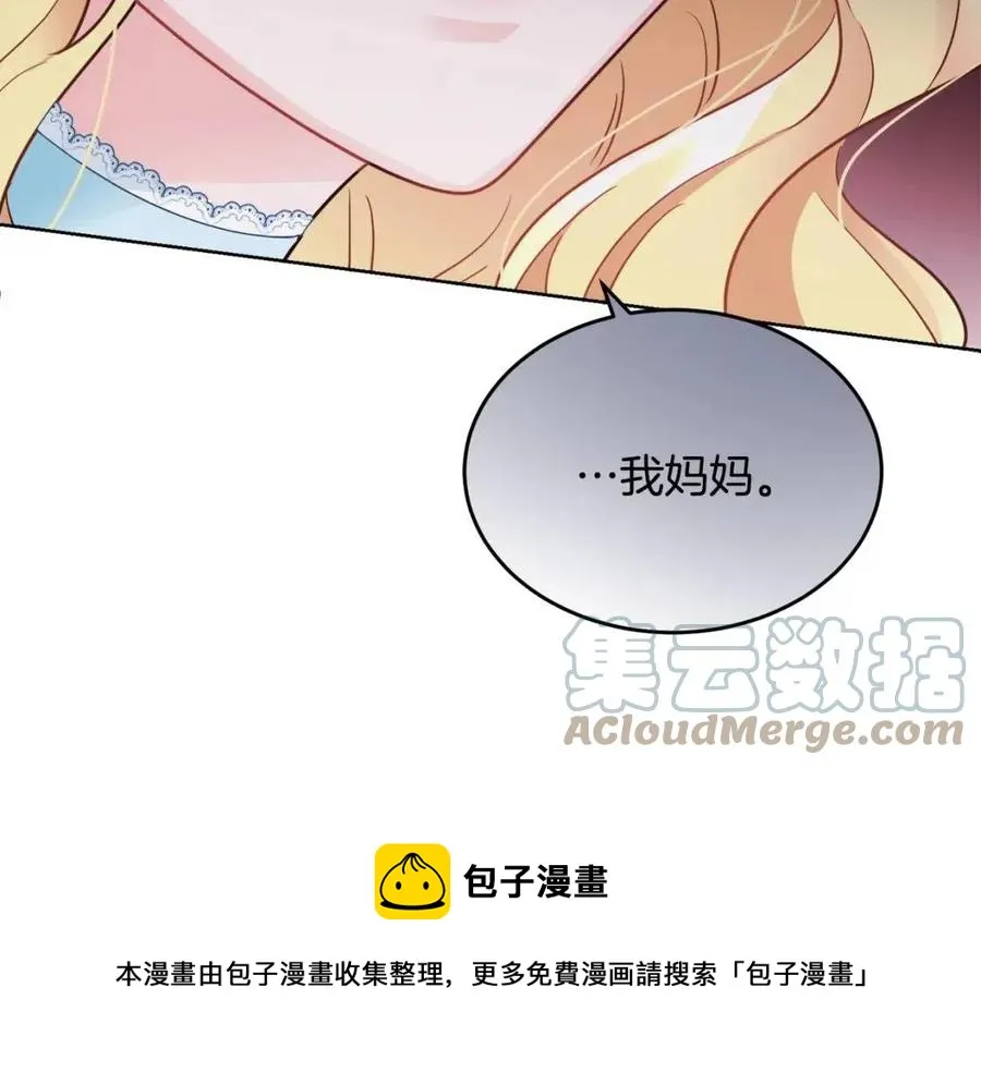 第8话 吐露真心 第85页