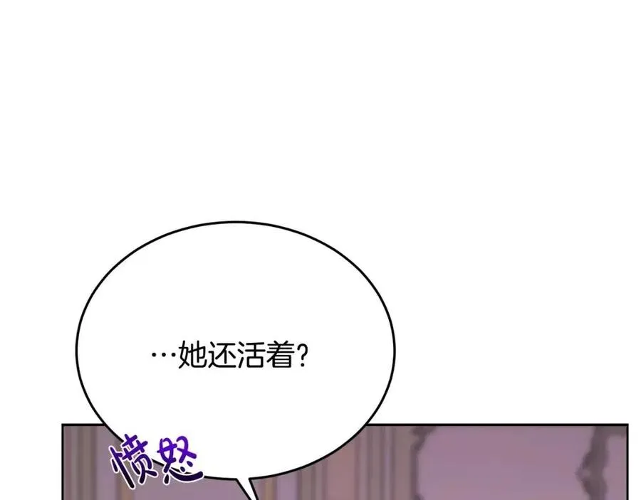 第8话 吐露真心 第86页