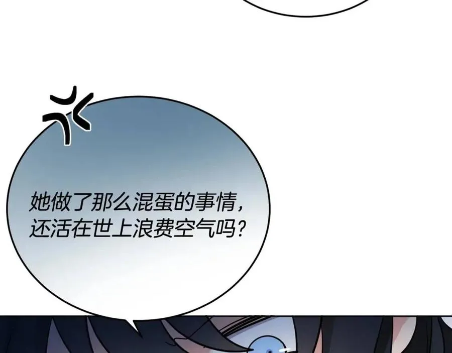 第8话 吐露真心 第90页