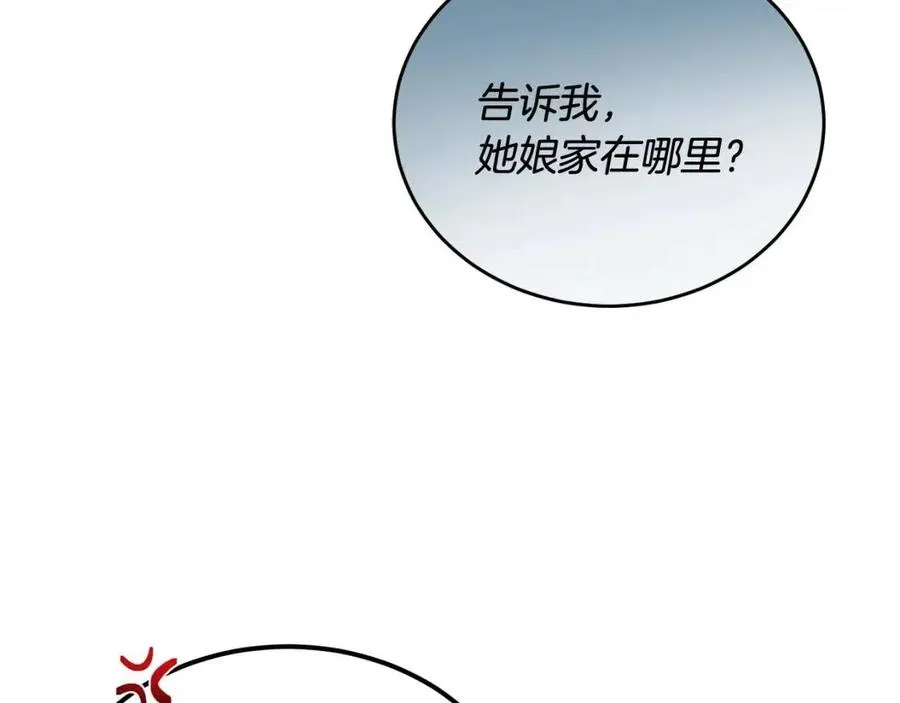 第8话 吐露真心 第92页