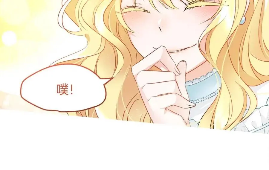 第8话 吐露真心 第94页