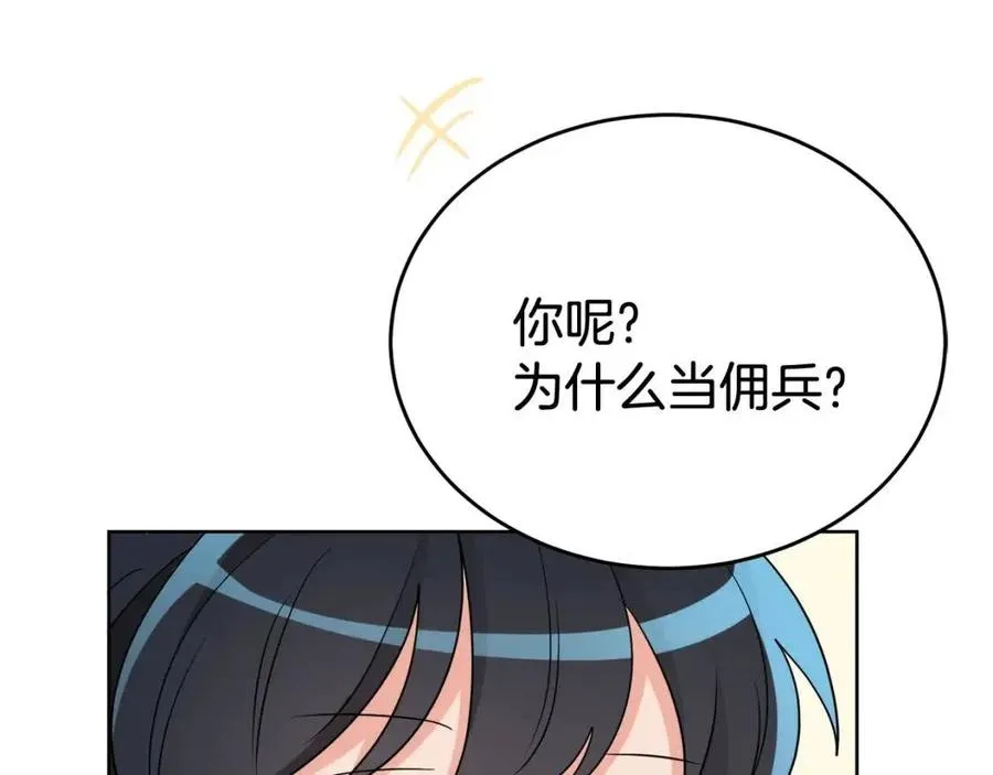 第8话 吐露真心 第95页