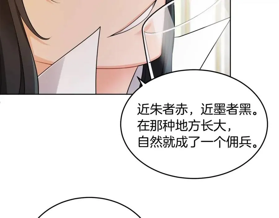 第8话 吐露真心 第100页