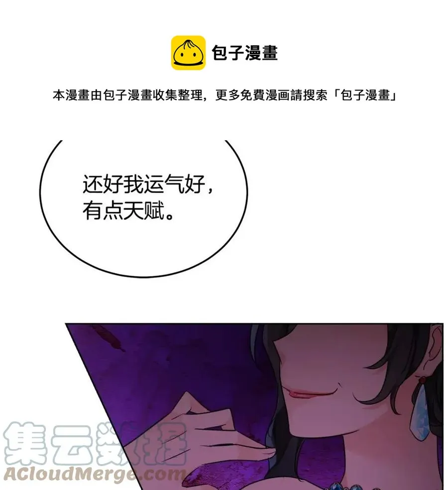 第8话 吐露真心 第101页