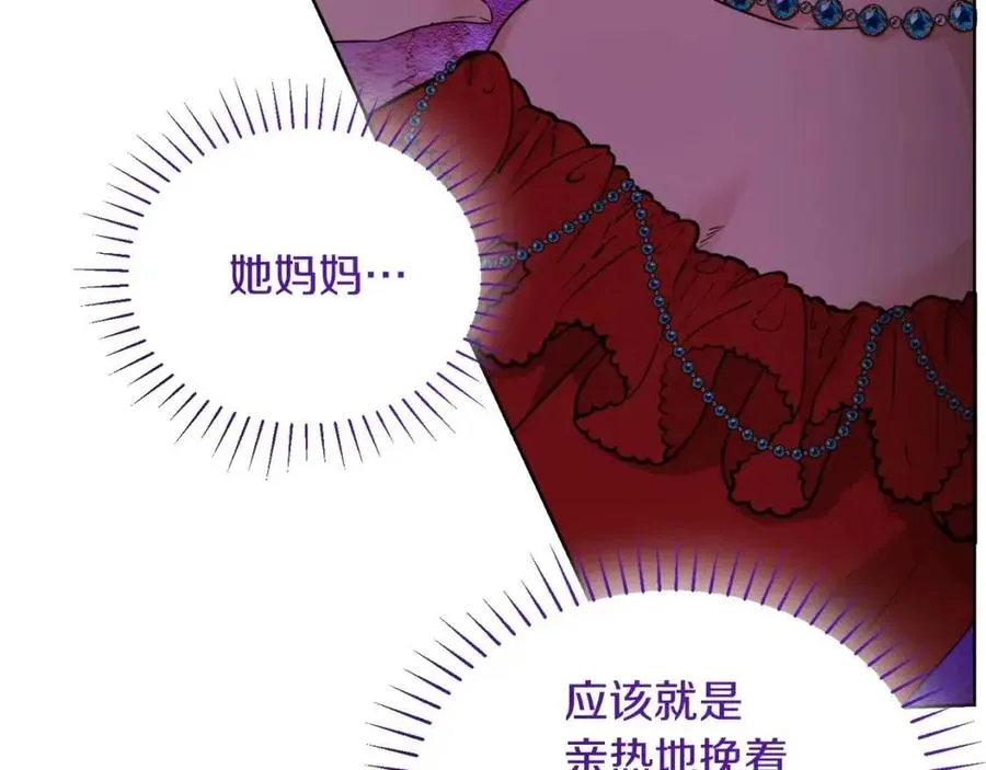 第8话 吐露真心 第102页