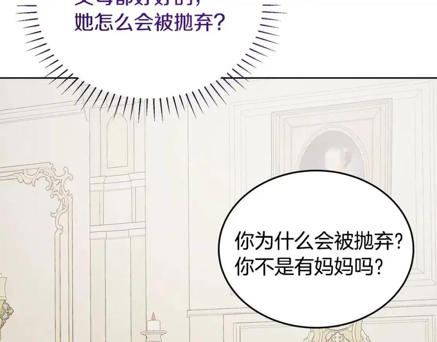 第8话 吐露真心 第104页