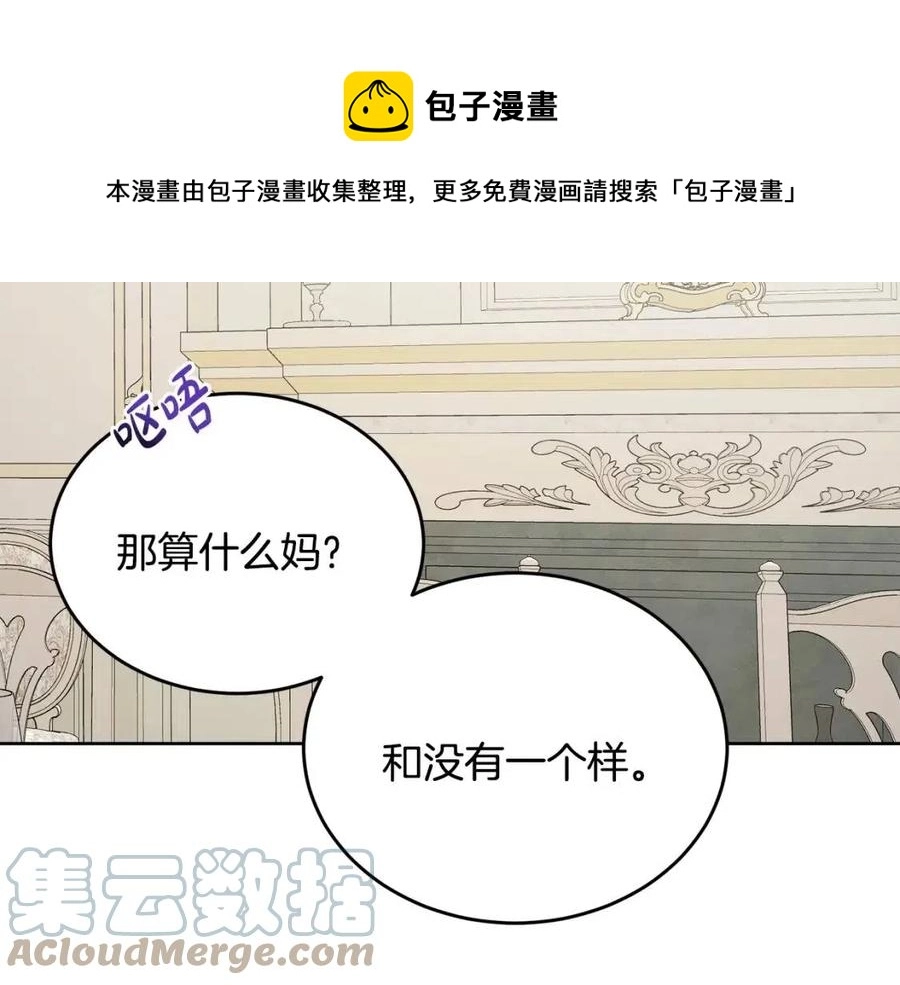 第8话 吐露真心 第105页