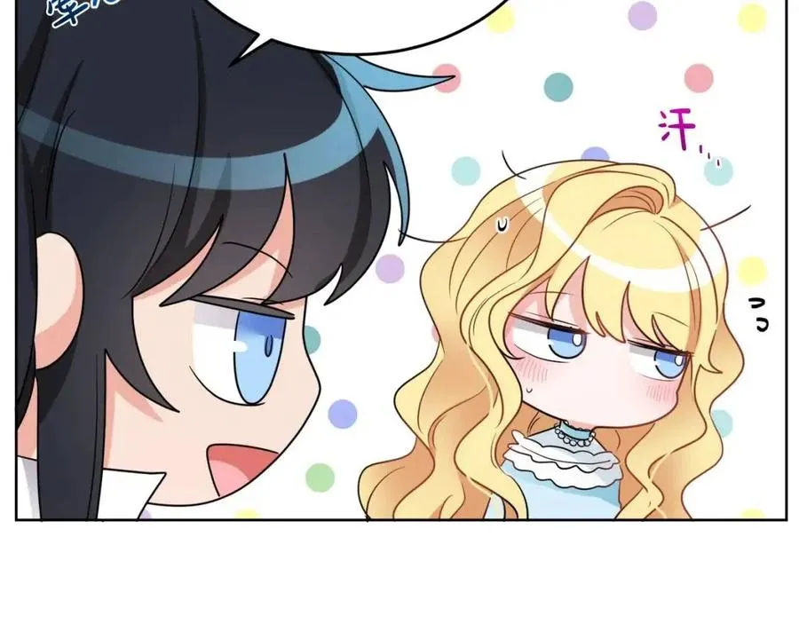 第8话 吐露真心 第108页