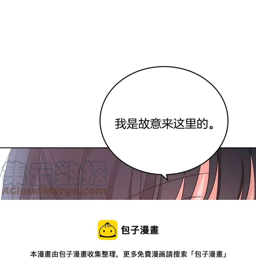 第8话 吐露真心 第109页