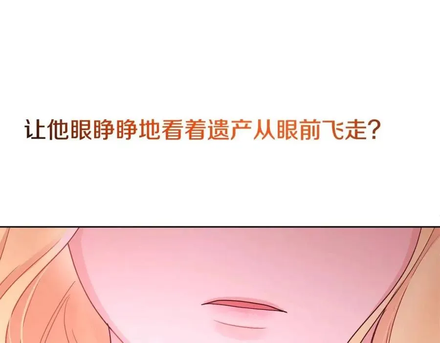 第8话 吐露真心 第112页