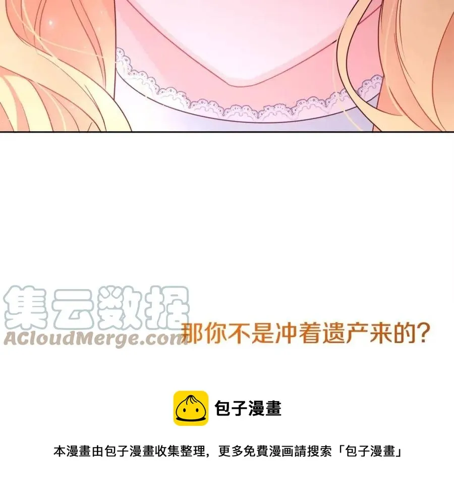 第8话 吐露真心 第113页