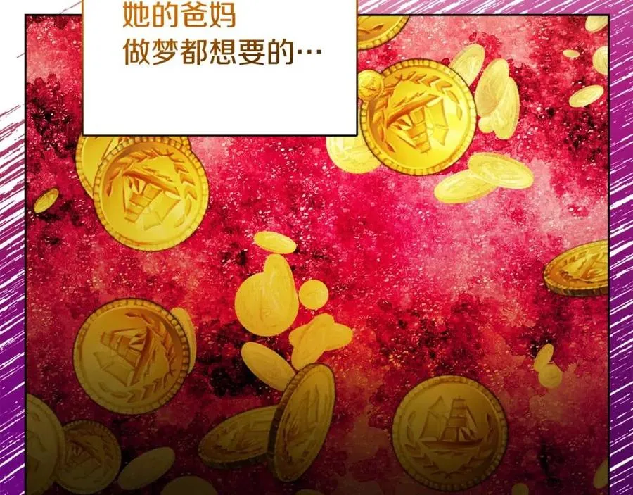 第8话 吐露真心 第115页