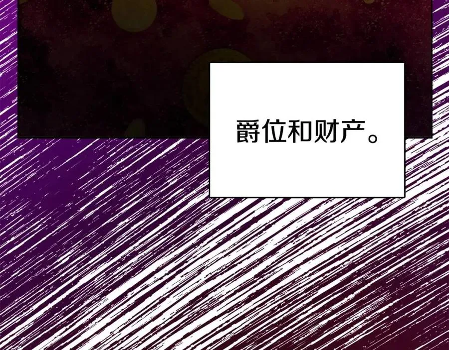 第8话 吐露真心 第116页