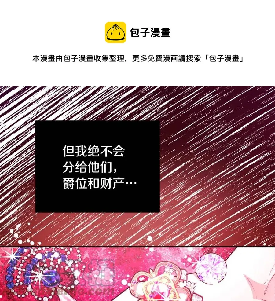 第8话 吐露真心 第117页