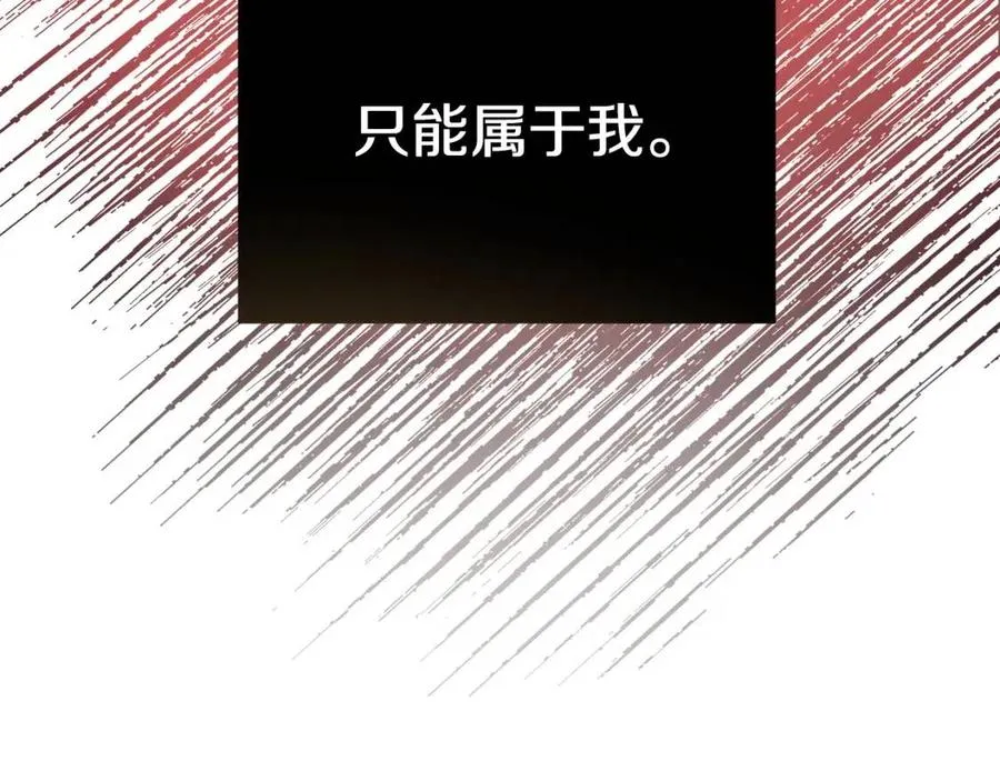 第8话 吐露真心 第119页