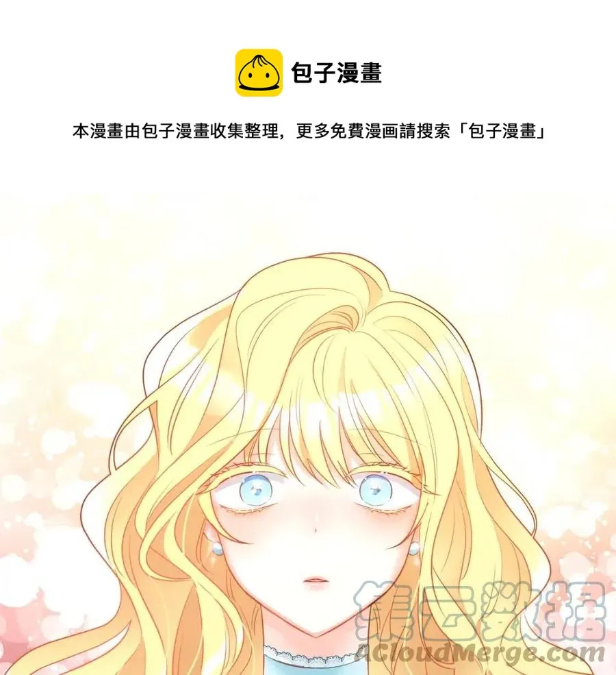 第8话 吐露真心 第121页