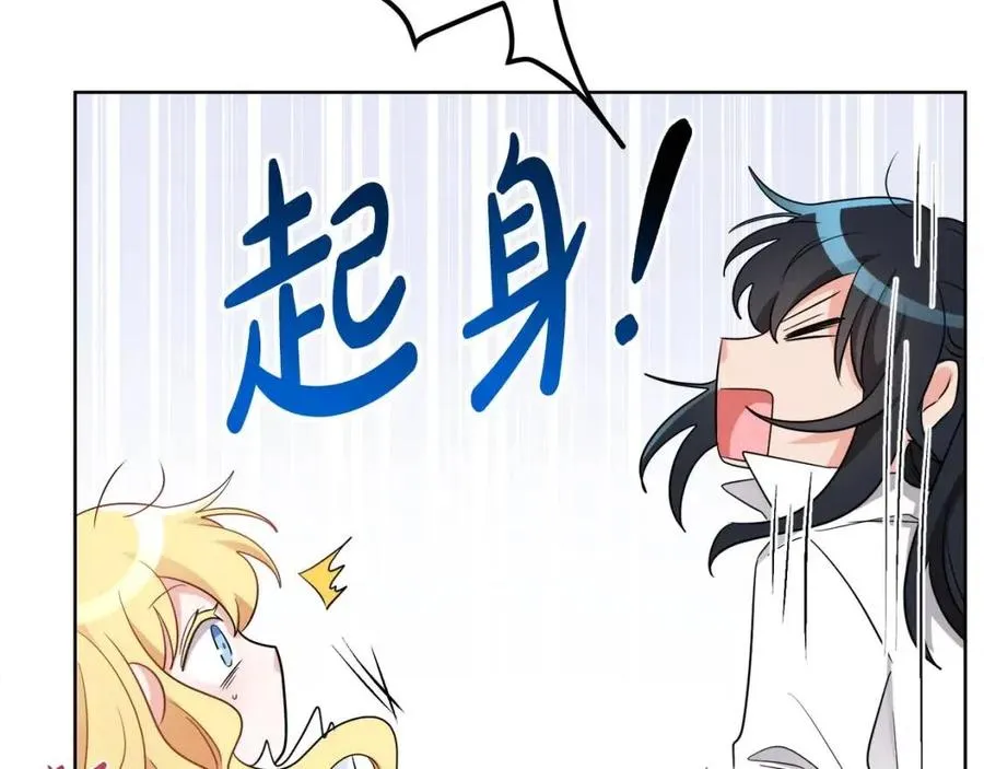 第8话 吐露真心 第124页